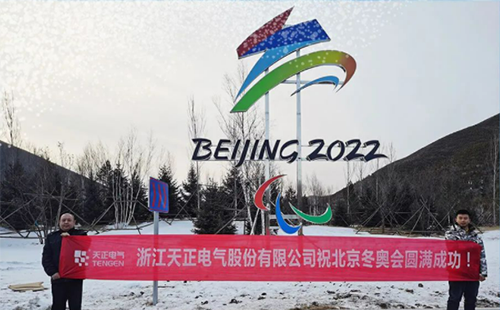 -40℃依然“来电”！云顶国际电气绿电解决方案照亮“绿色冬奥”