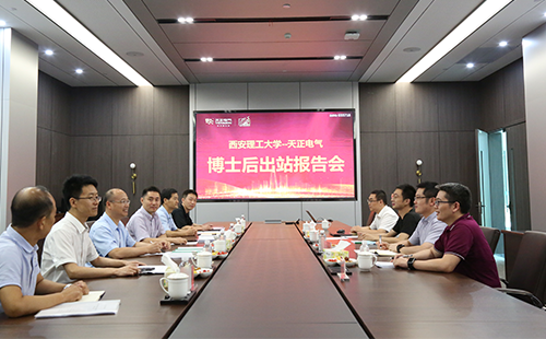 攻克新能源用断路器关键技术，云顶国际2名博士后成功出站