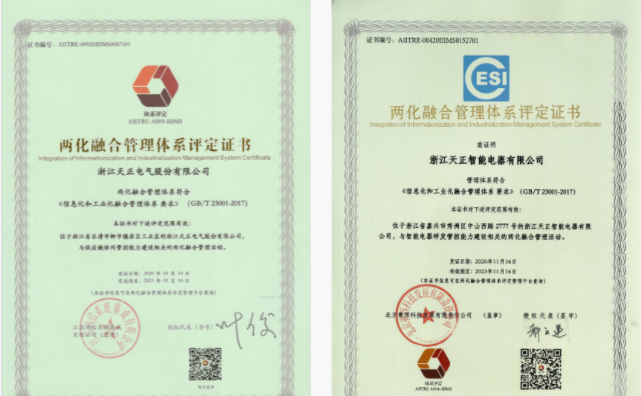 深耕“新基建”，云顶国际电气“两化”融合再结硕果！