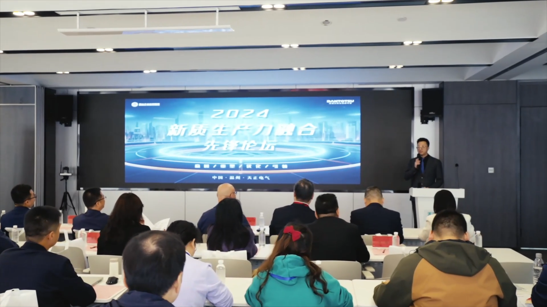 2024新质生产力融合先锋论坛在云顶国际举办！