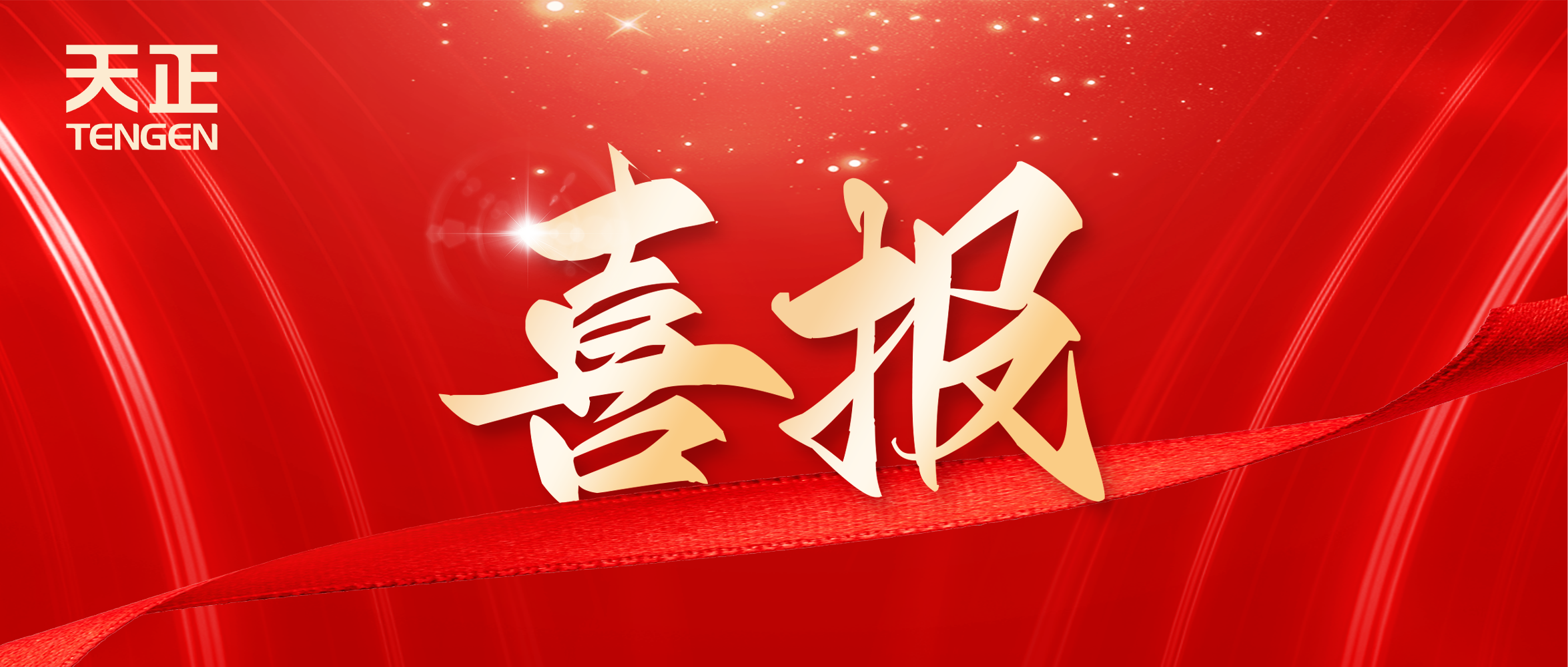 喜报丨云顶国际中标中海地产多项年度集采