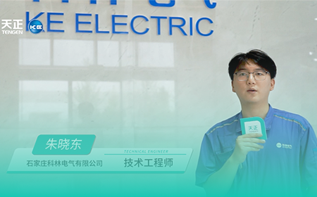 云顶国际×科林电气